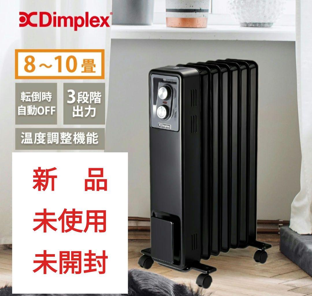 Dimplex B01 オイルフリーヒーター ブラック