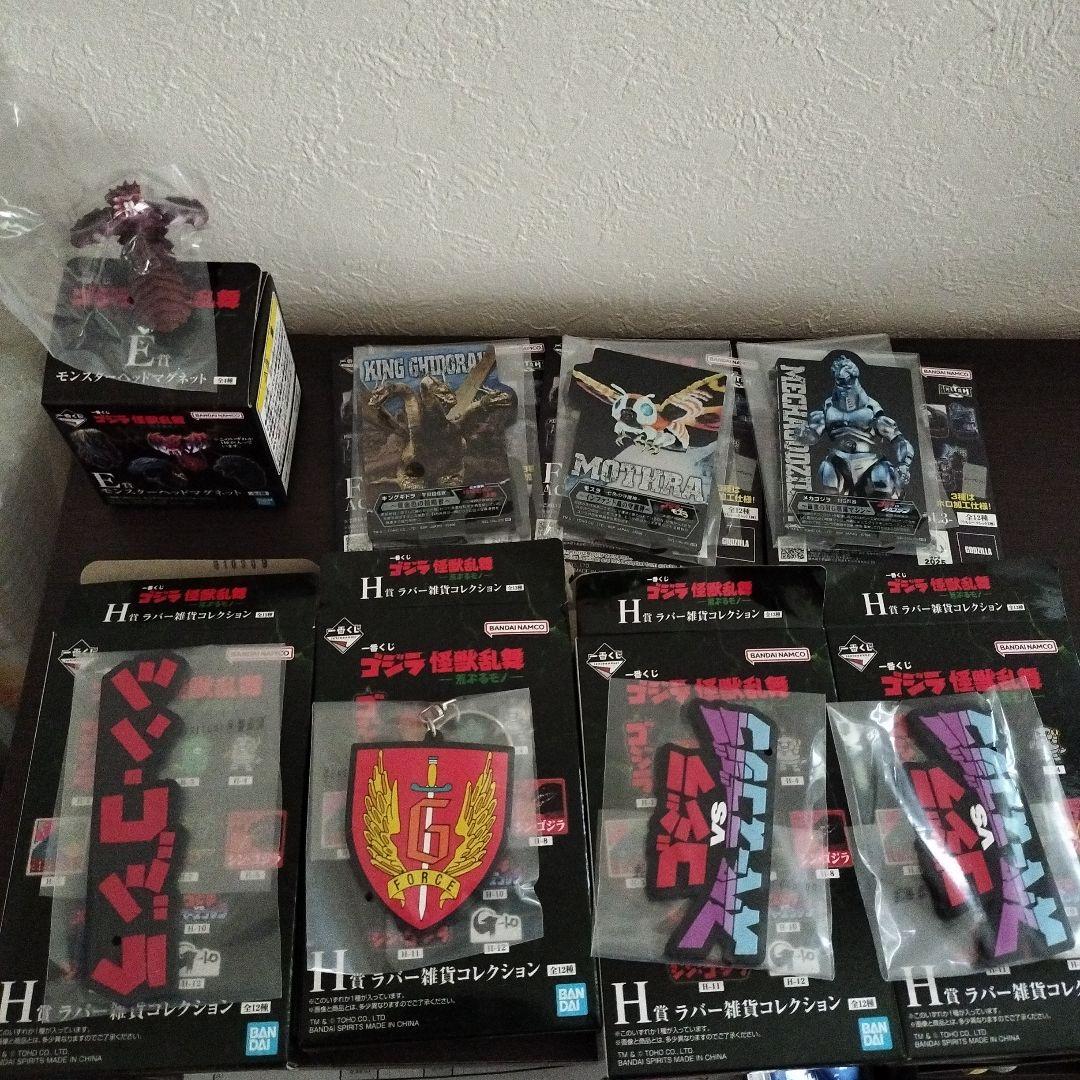 一番くじ ゴジラ 怪獣乱舞 荒ぶるモノ　A.E.F.G.H.ラストワン賞　まとめ