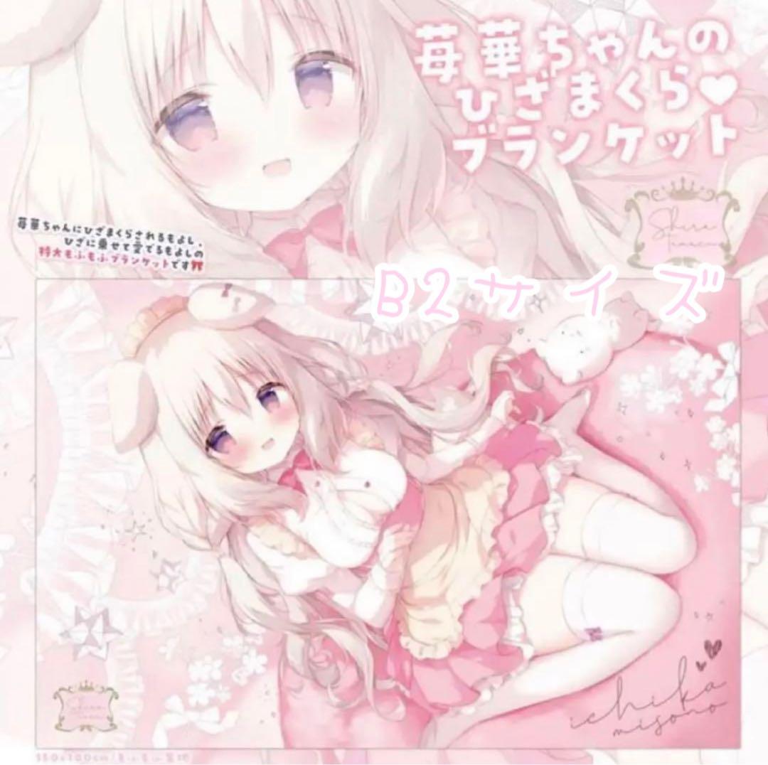 ꒰ঌしらたま 先生໒꒱B2 ダブルスエード タペストリー