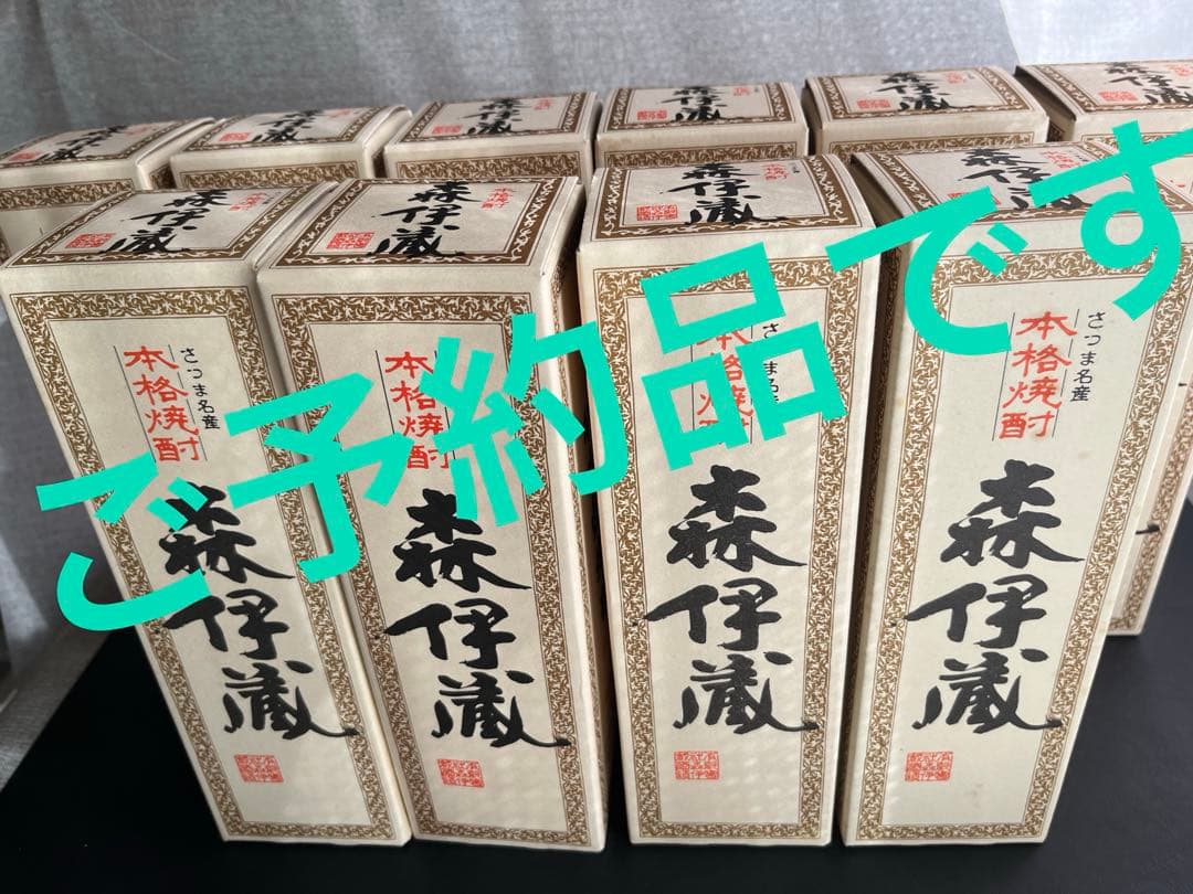 森伊蔵 焼酎 720ml 4本