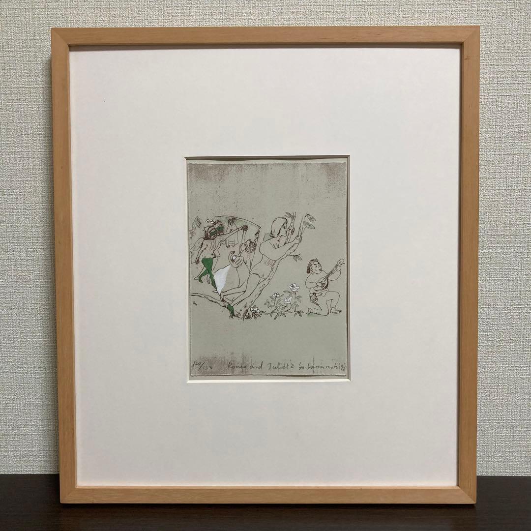 【真作】山本容子「ロミオとジュリエット」手彩色エッチング 直筆サイン 銅版画