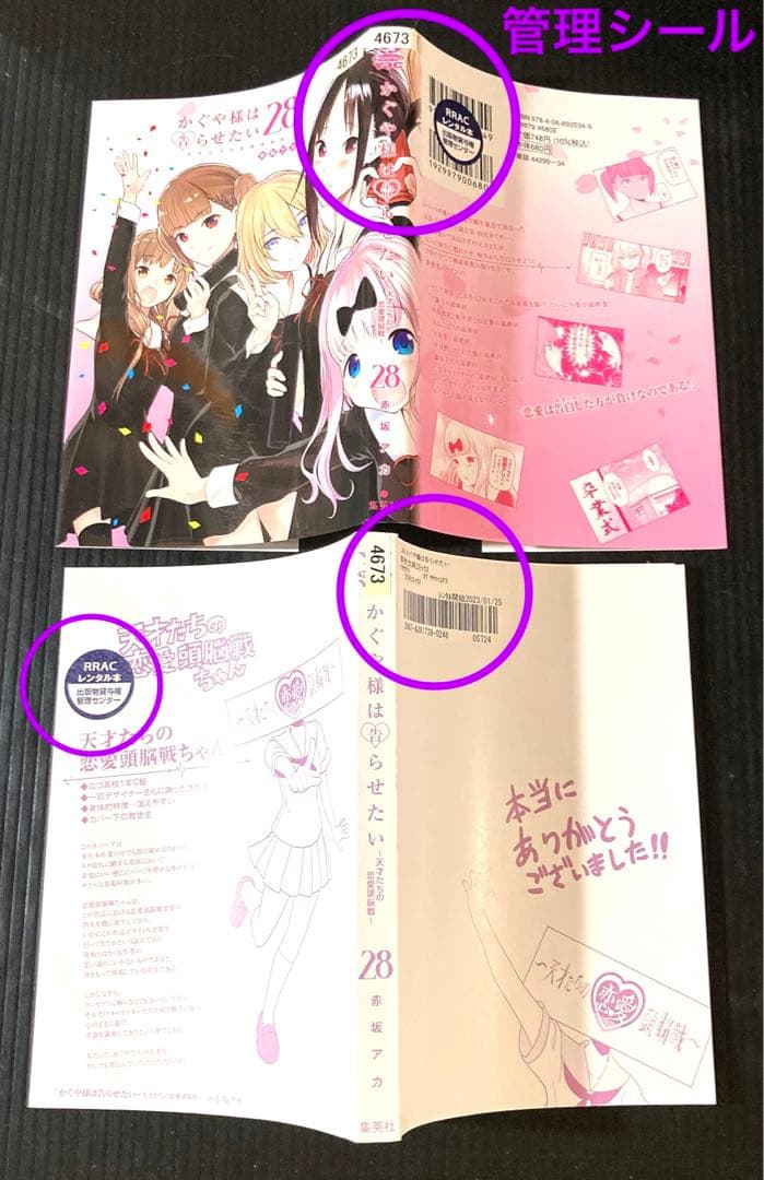 かぐや様は告らせたい 全巻 映画 DVD 関連本 計49点