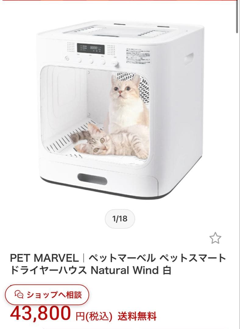 ペットスマートドライヤー 2匹ok