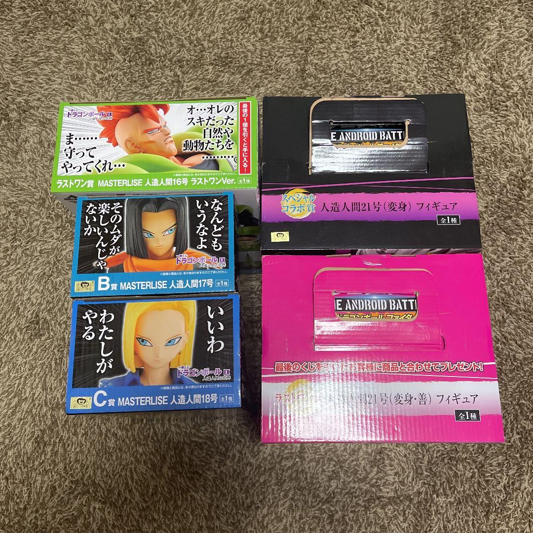 一番くじ ドラゴンボール ⚡️人気、美品 ⚡️フギュア5点セット
