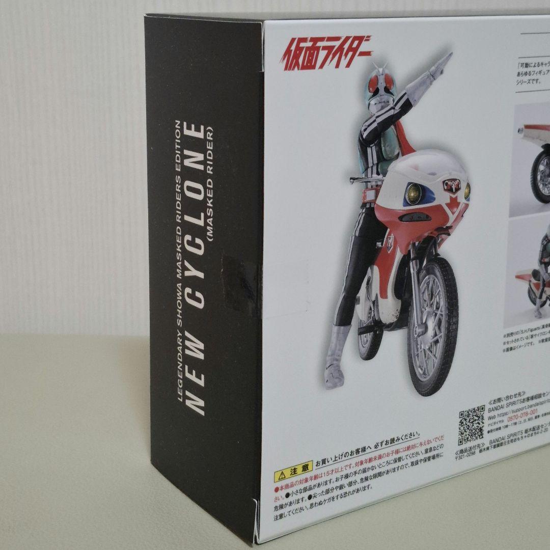 仮面ライダー新１号　新サイクロン号　栄光の昭和ライダーエディション
