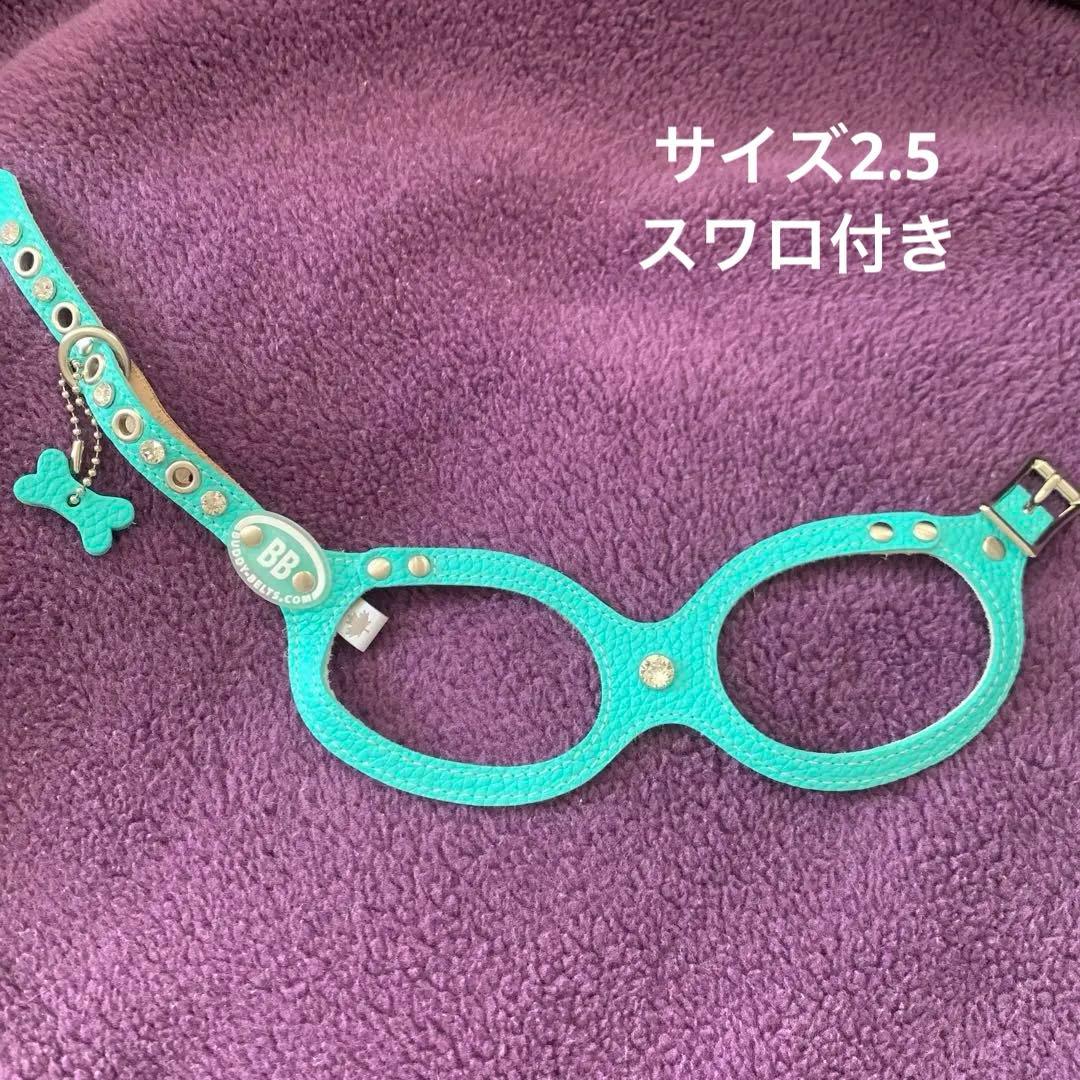 バディーベルト★ハーネス2.5号☆ティファニーブルー　スワロ付き★2kg前後