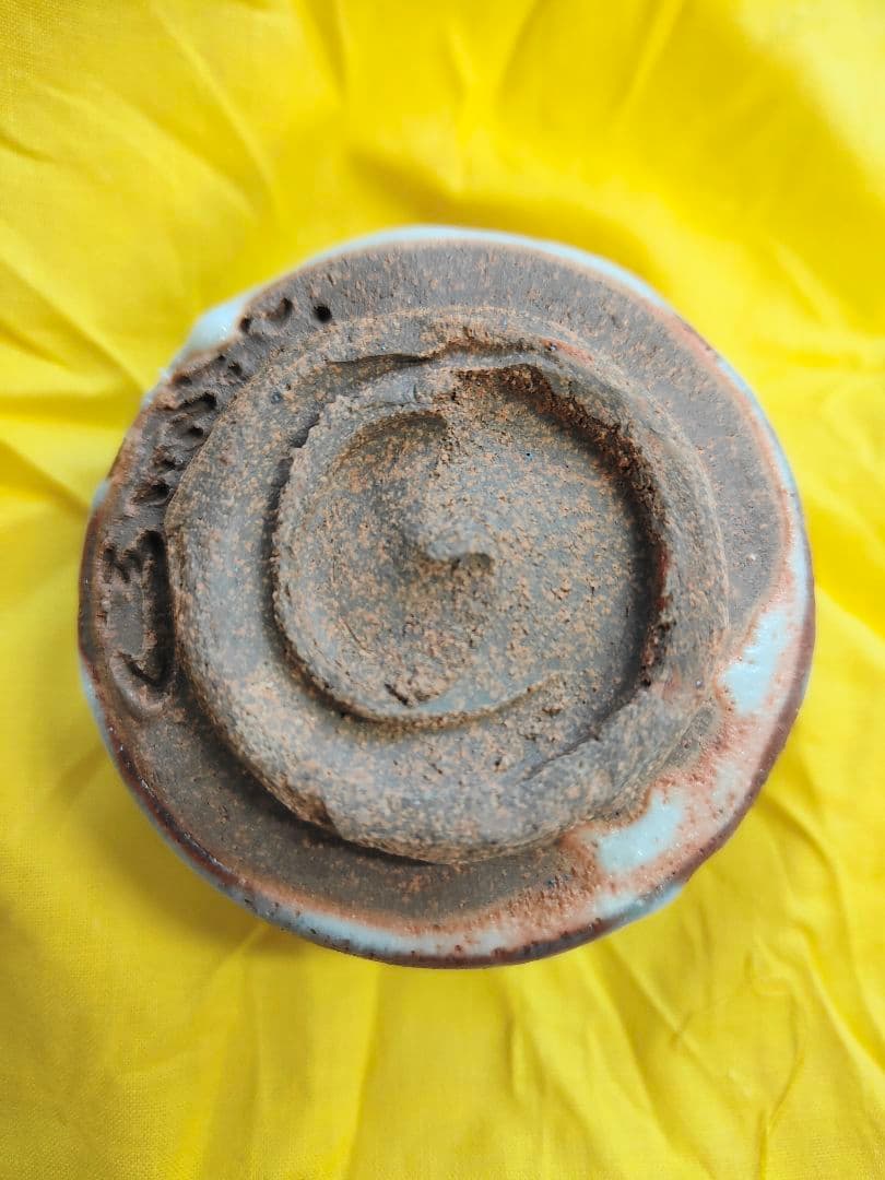 十三代 山口小左衛門 志野盃 共箱 共布