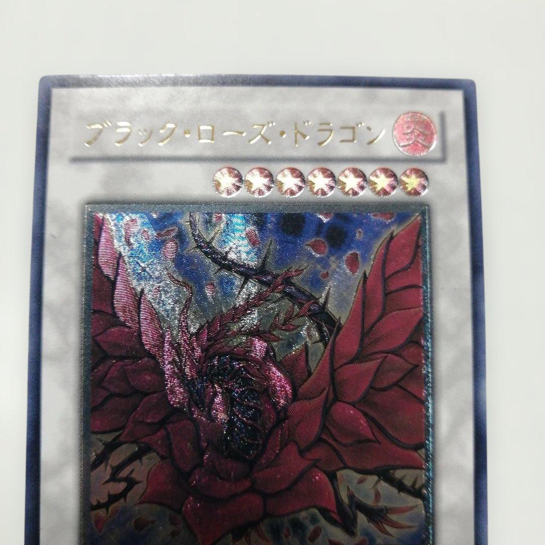 遊戯王　ブラックローズドラゴン　ホロ　レリーフ　アルティメット