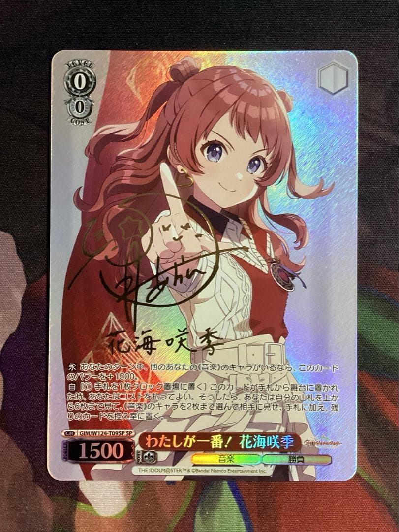 WS 学園アイドルマスター わたしが一番! 花海咲季 SP サイン
