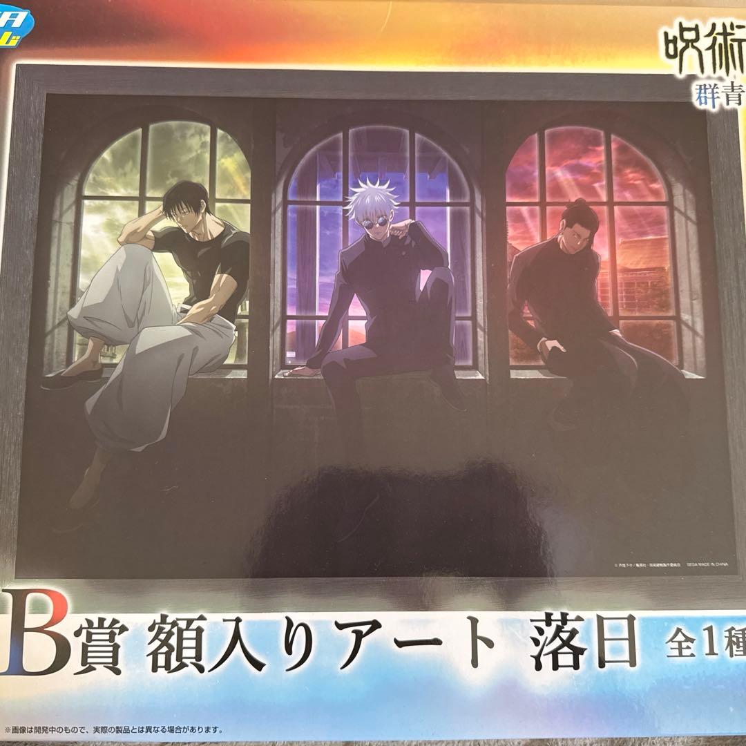［今だけお値下げ］呪術廻戦　グッズ　まとめ売り300点以上