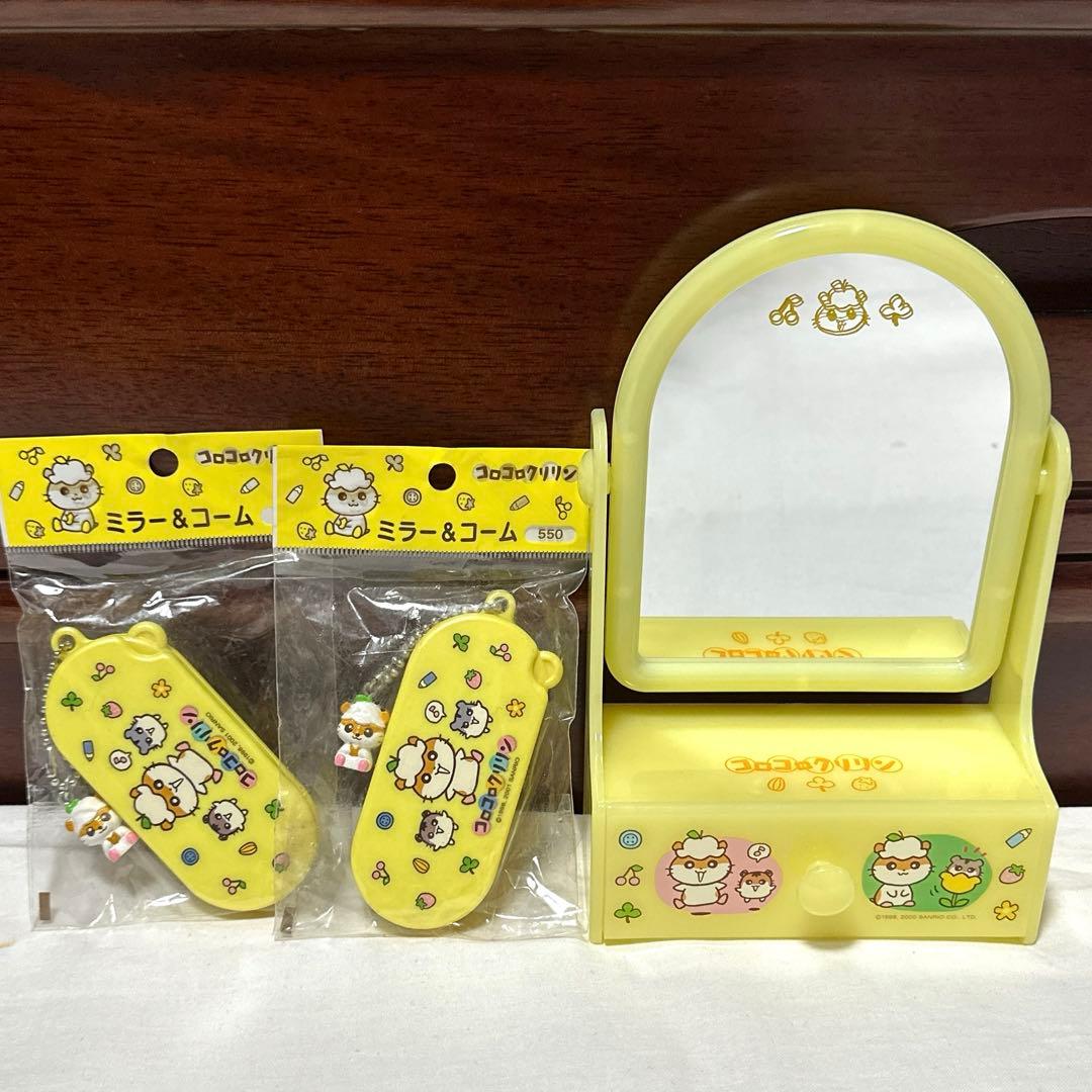 レア　サンリオ　コロコロクリリン　平成レトロ　ドレッサー　ミラーコーム　セット