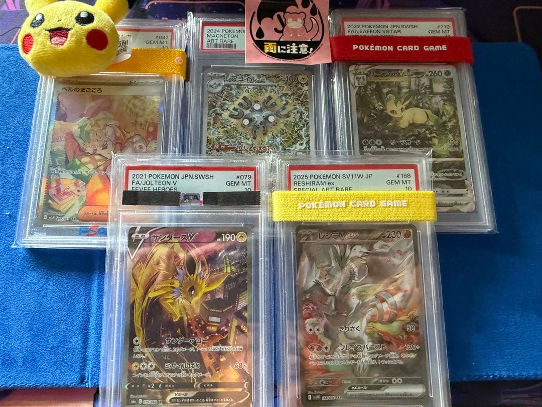 ポケモンカードPSA10まとめ売り