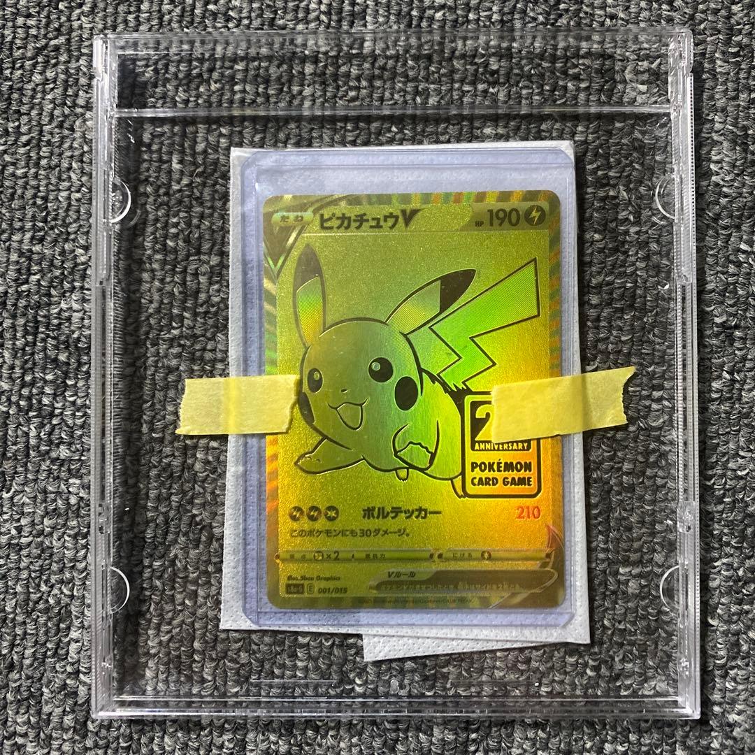 ピカチュウV 25th ゴールデンアニバーサリーボックス プロモ