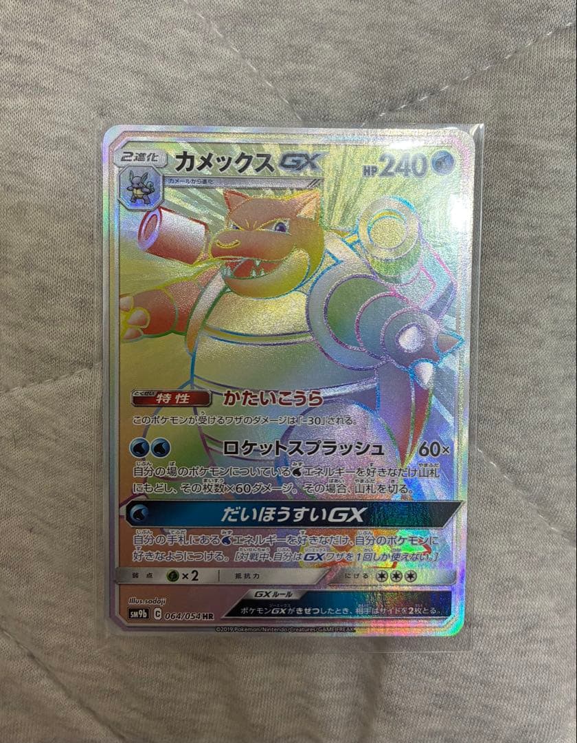 カメックスGX HR 064/054 強化拡張パック フルメタルウォール