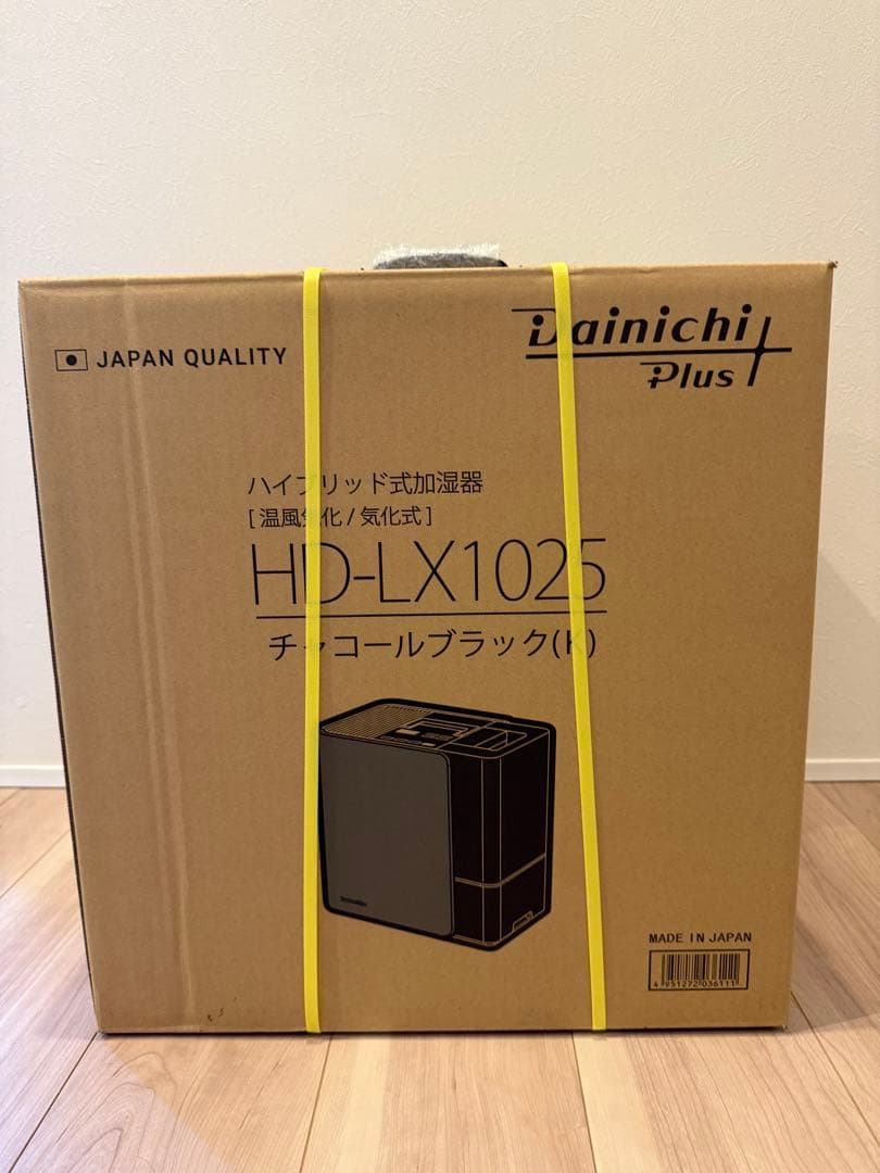 【新品】ダイニチ HD-LX1025 加湿器 チャコールブラック