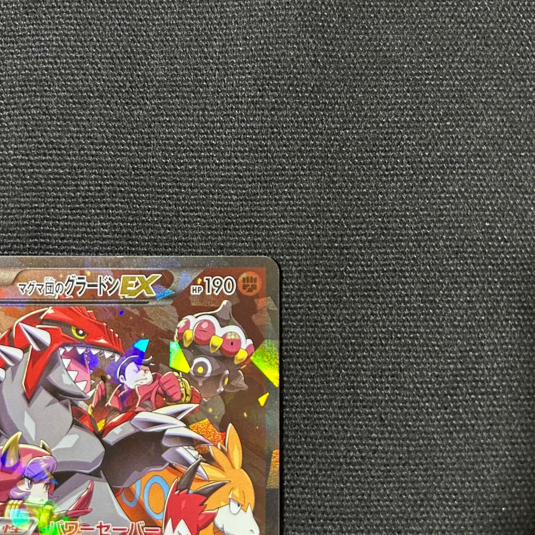 ポケモン マグマ団のグラードンEX アクア団のカイオーガEX 2枚セット