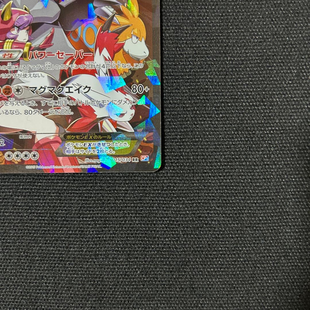 ポケモン マグマ団のグラードンEX アクア団のカイオーガEX 2枚セット