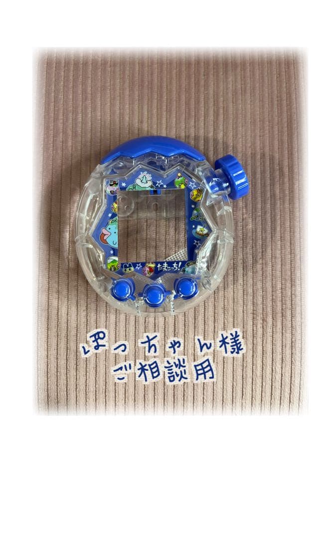 ぽっちゃん様 ご相談用