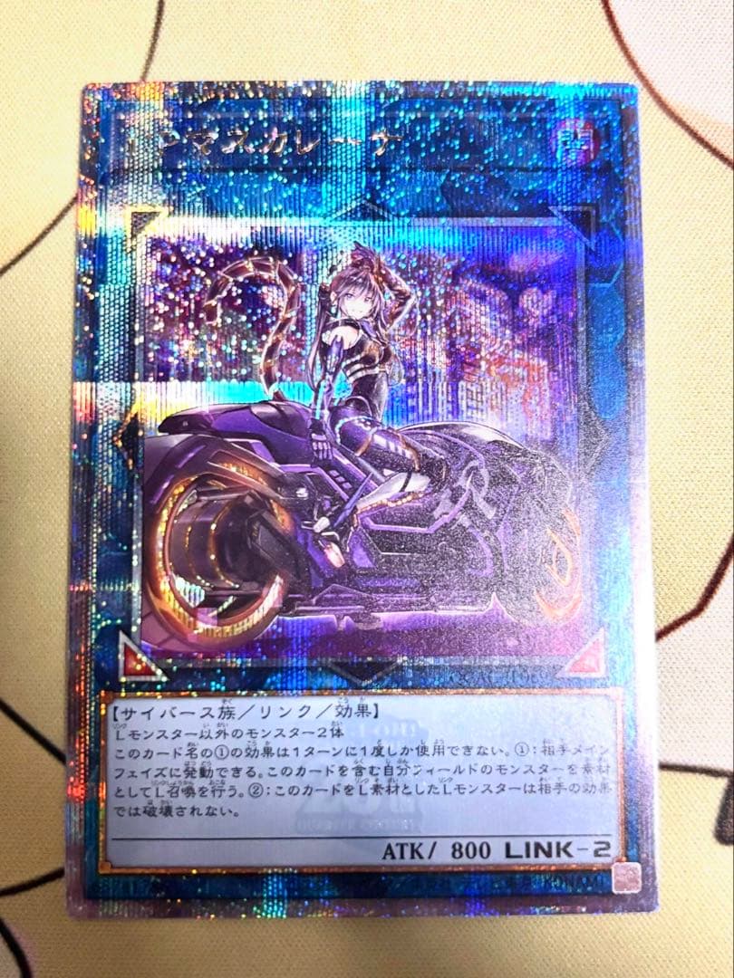 遊戯王　I:P マスカレーナ 絵違い25th シク　IP マスカレーナ　クオシク