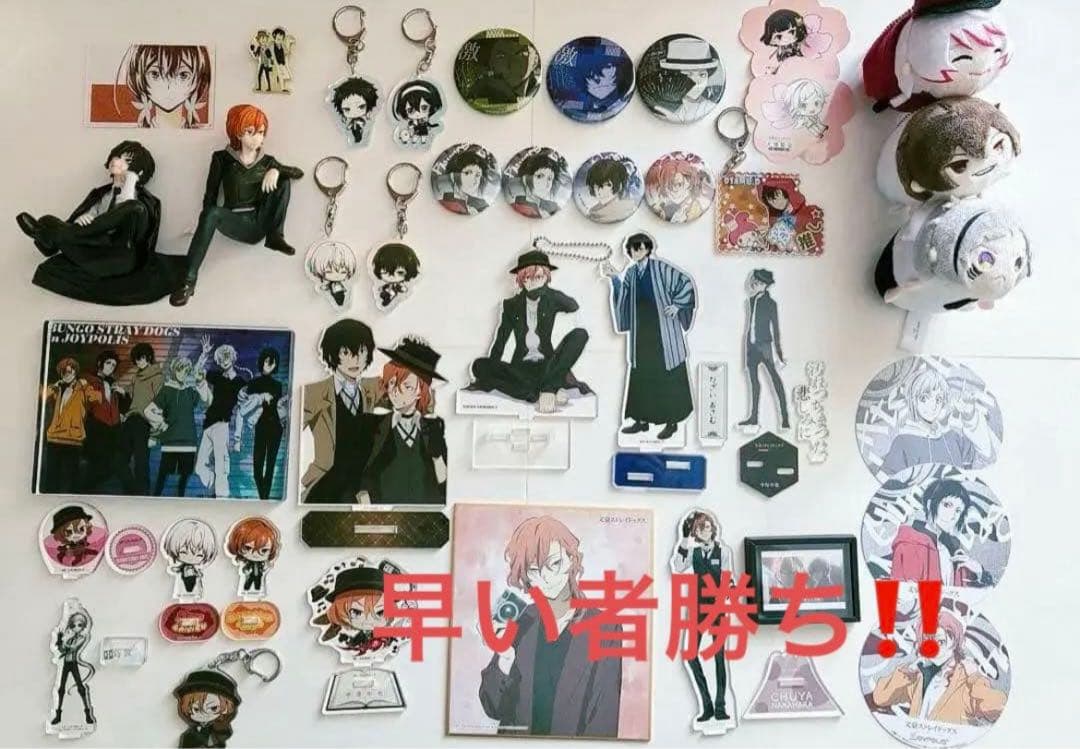 文豪ストレイドッグス まとめ売り