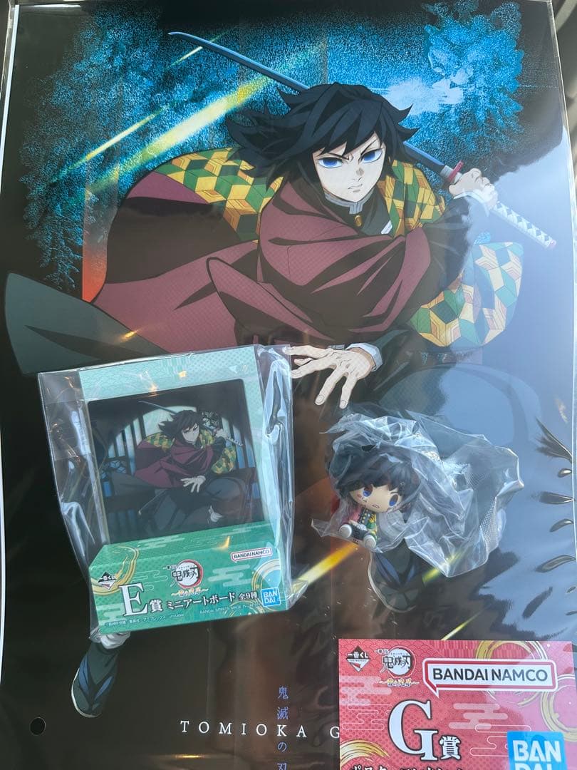 鬼滅の刃　一番くじ　冨岡義勇