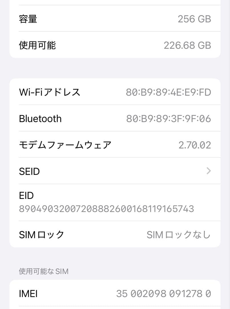 【 美品 】iPhone15pro 256GB ホワイトチタニウム