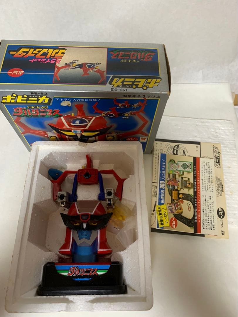 ⚠️デッドストック　当時物　未来ロボ　ダルタニアス　ミライジエット　デルファイター