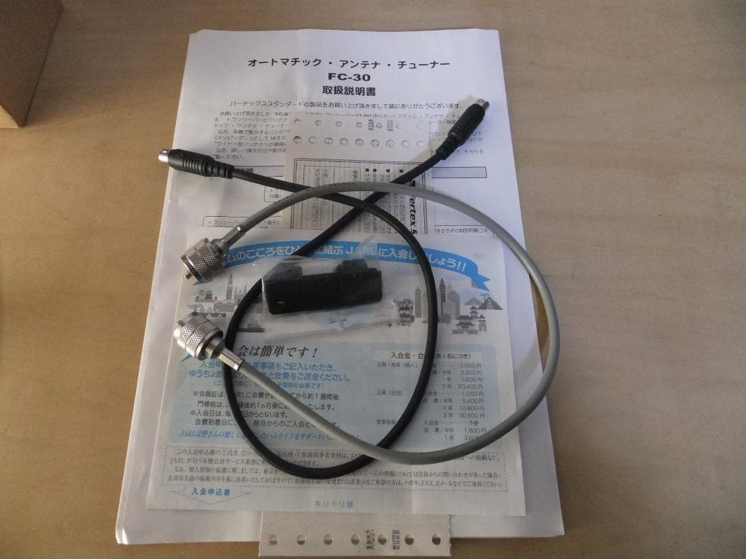 ☆ヤエス　FT-857/897シリーズ用アンテナチューナー　FC-30（現状）☆