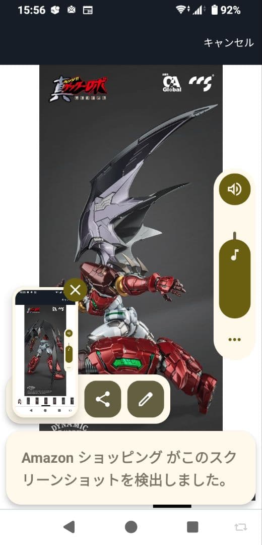 CCSTOYS 鉄魄　真ゲッター1ロボ　スタースラッシャー新品未開封