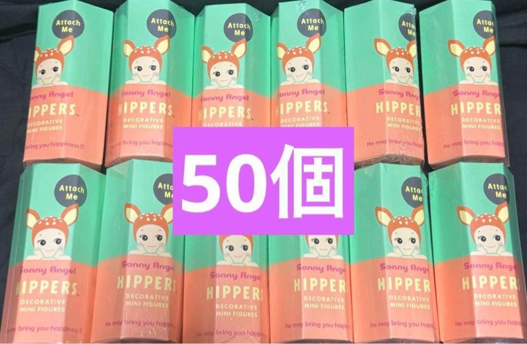 Sonny Angel HIPPERS ソニーエンジェルヒッパーズアニマル50個