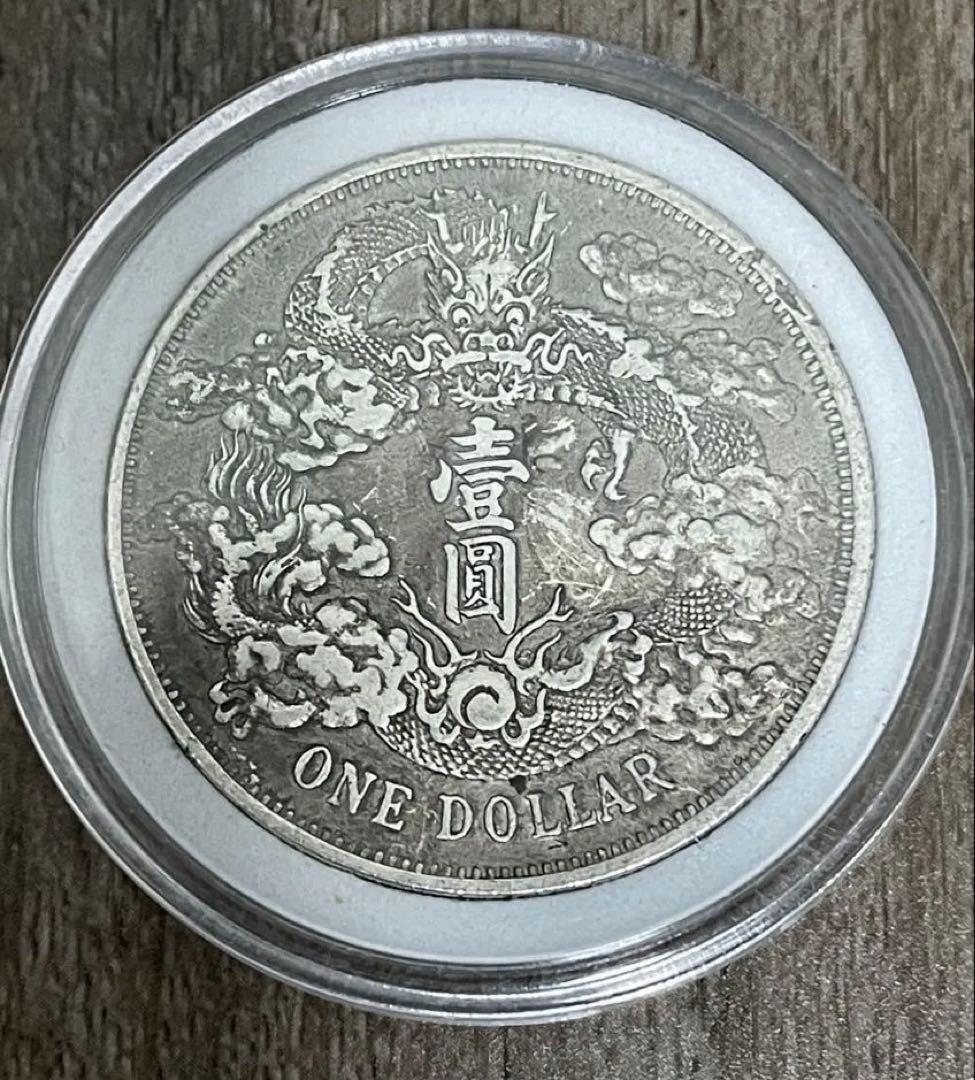 大清銀幣 壹圓 銀貨 中国古銭 重さ26.95g