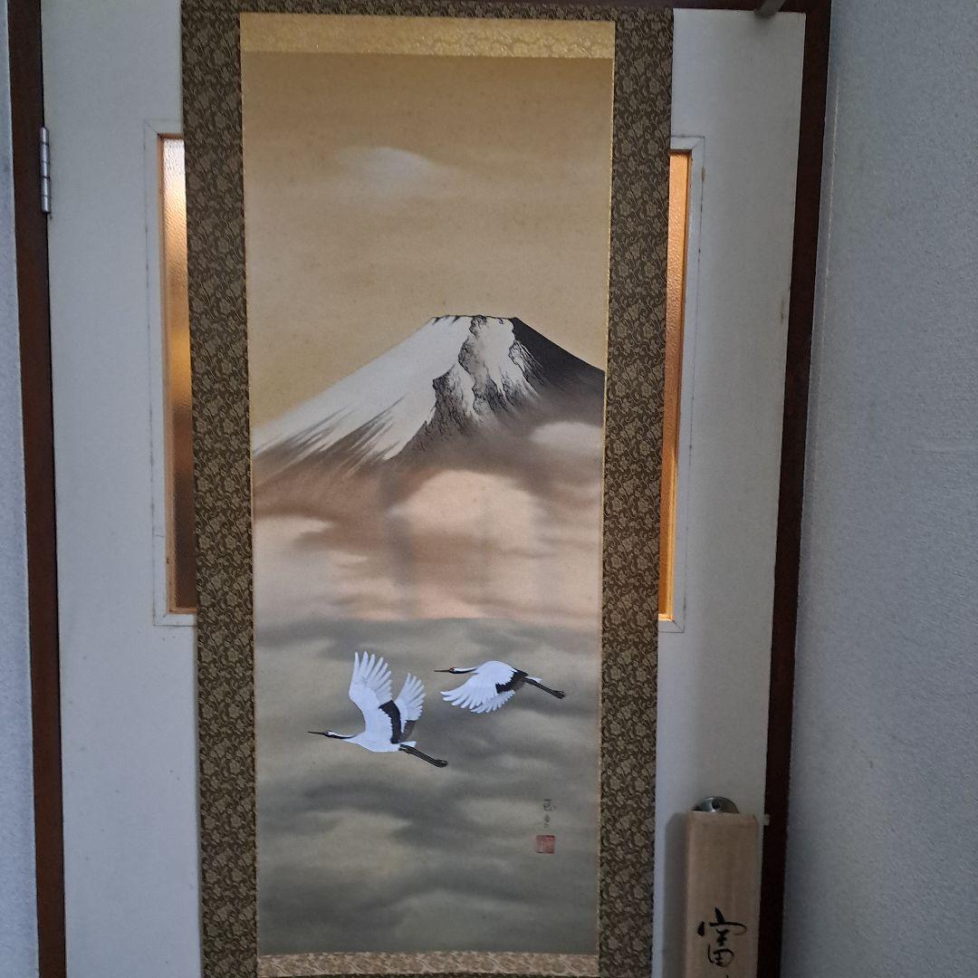 水墨画　富峰飛鶴　 富士山と鶴 約150cm x 60cm