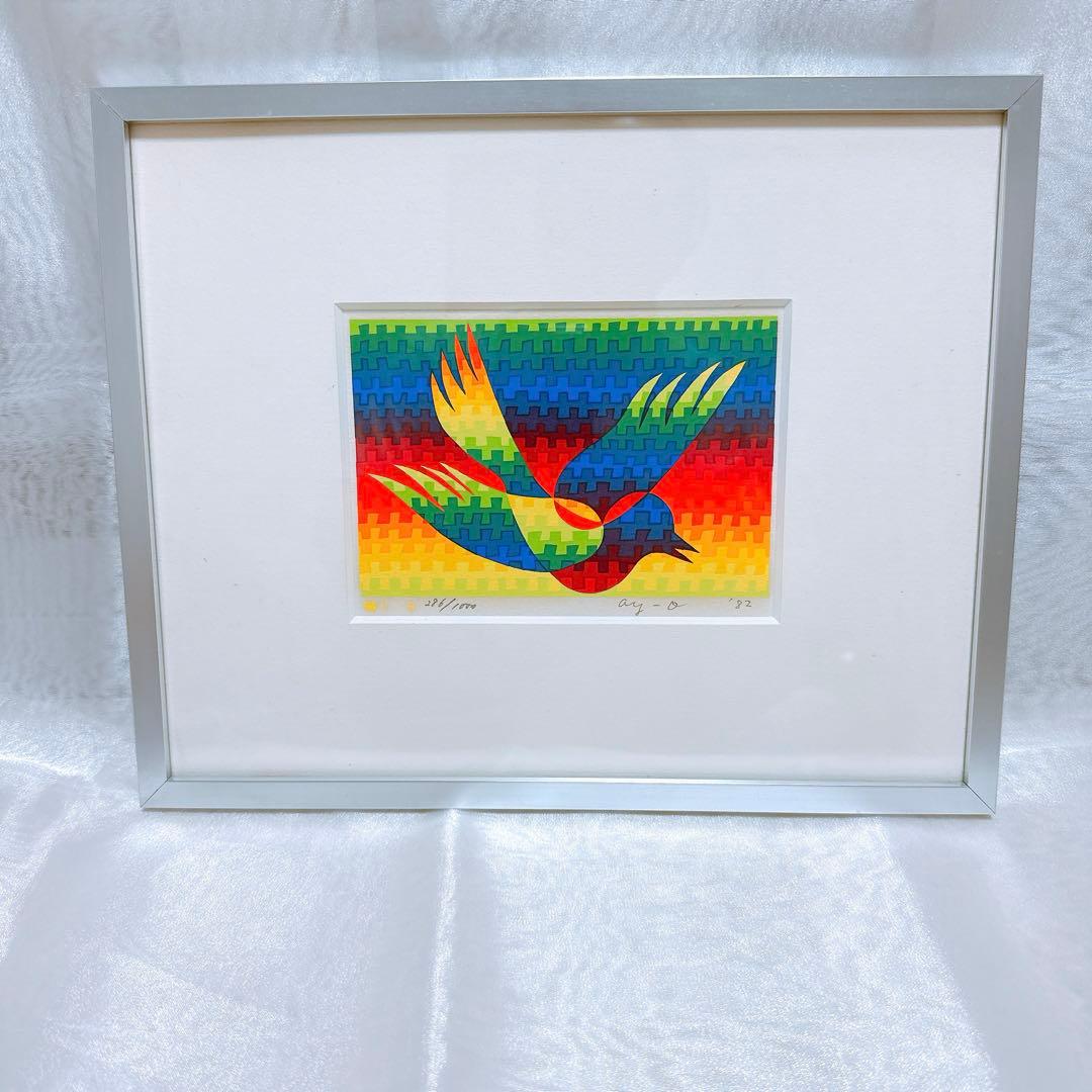 【値下げ】靉嘔 AY-O（アイオウ) シルクスクリーン 『囀りB』 直筆サイン入