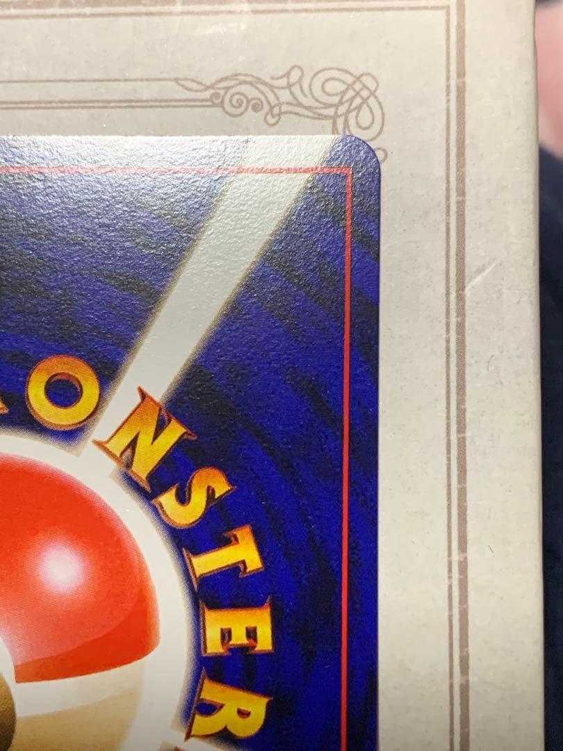 旧裏カメックス ★キラ No.009 1996年 ポケモンカード初期うずまきホロ