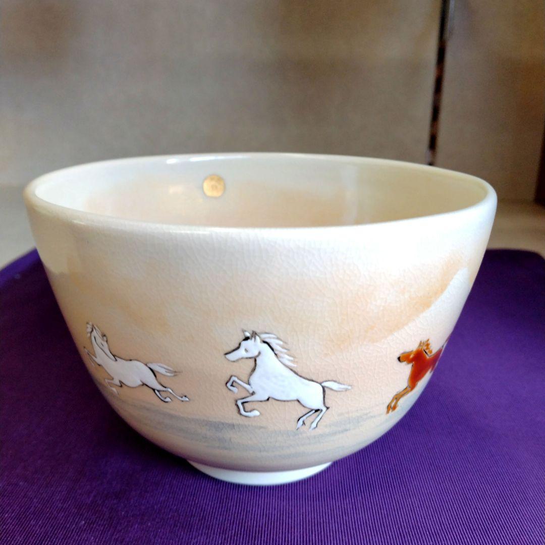 茶道具　期間限定特価　色絵　駆け初め(加藤起楽)新品未使用品　干支　午