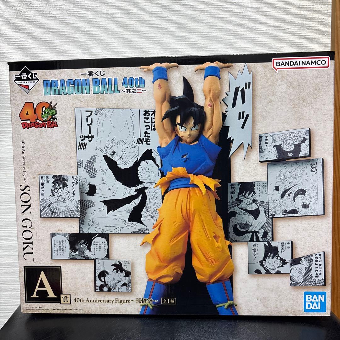 ドラゴンボール　一番くじ A賞　孫悟空　フィギュア