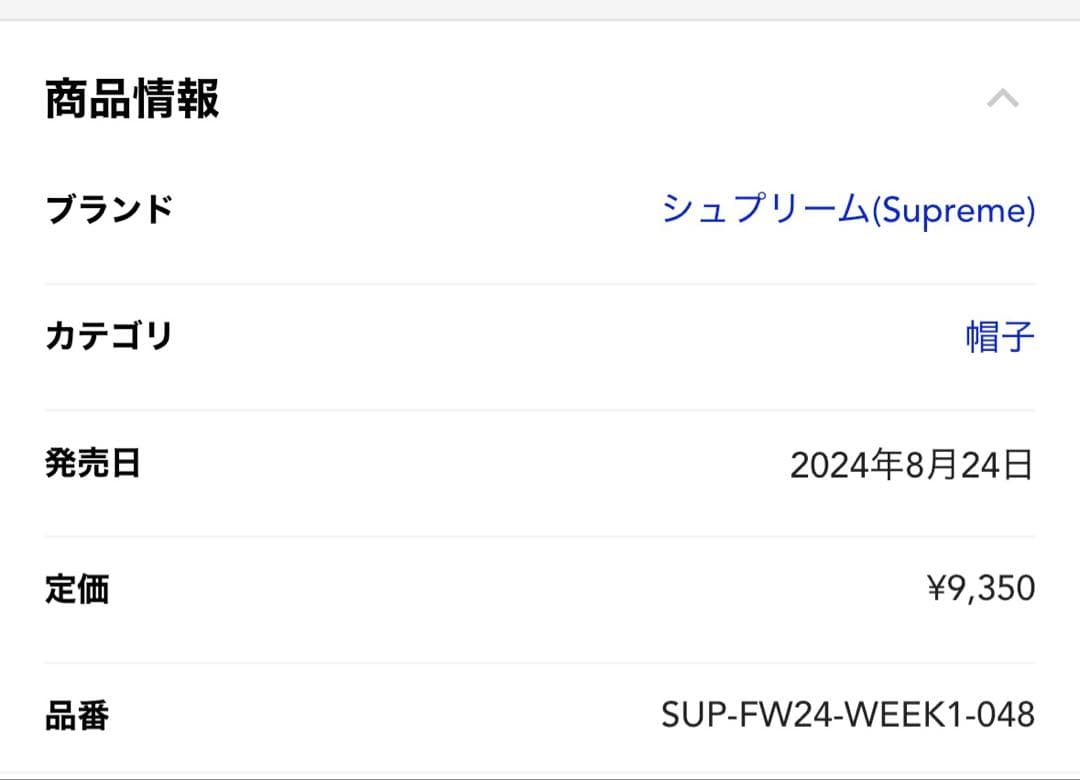 帽子 Supreme Pigment S Logo 6-Panel \"Black\"