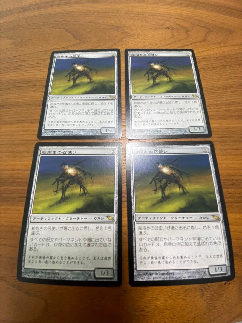 絵描きの召使い　4枚