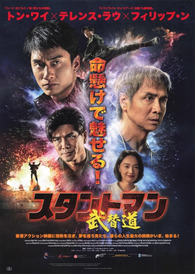 『ryotasu映画関連資料・グッズ　０２６５０』