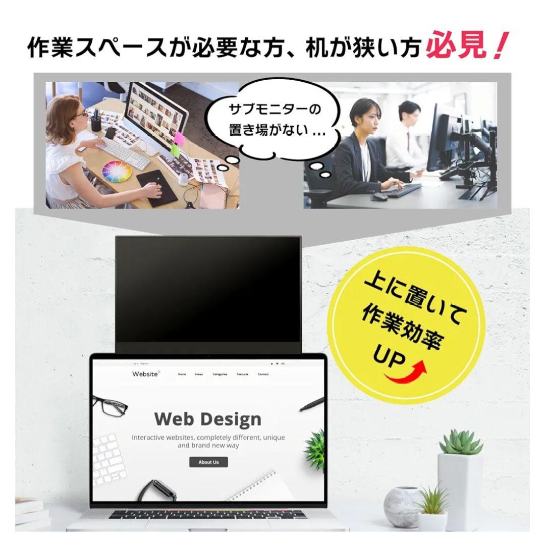 モバイルモニター スタンド 付 軽量 モニターアーム 積み上げ