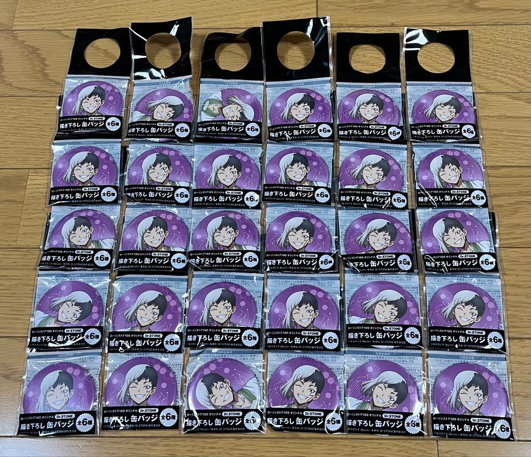 Dr.STONE ローソンストア100 あさぎりゲン 缶バッジ 30個