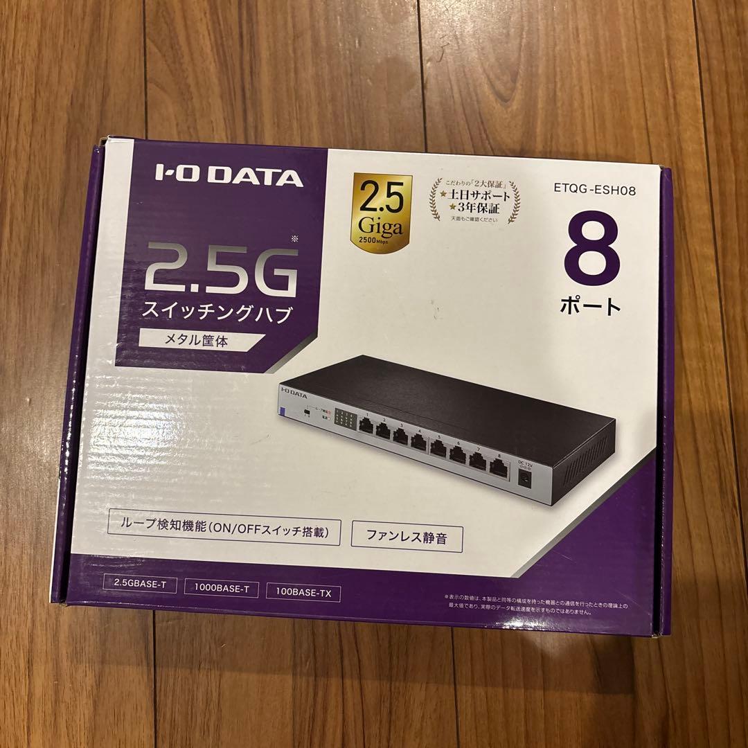 I-O DATA 2.5G スイッチングハブ 8ポート