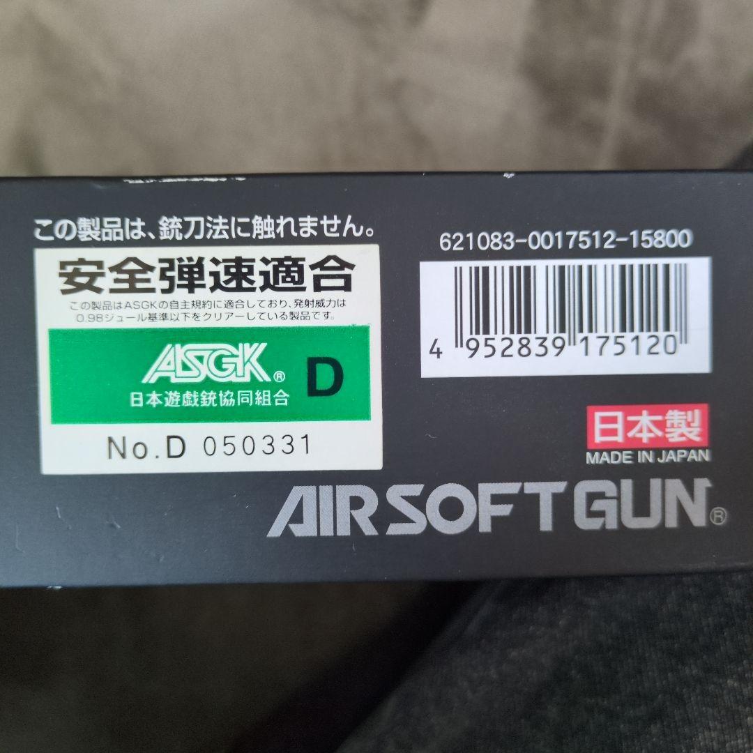 電動ガン M93R ブラック