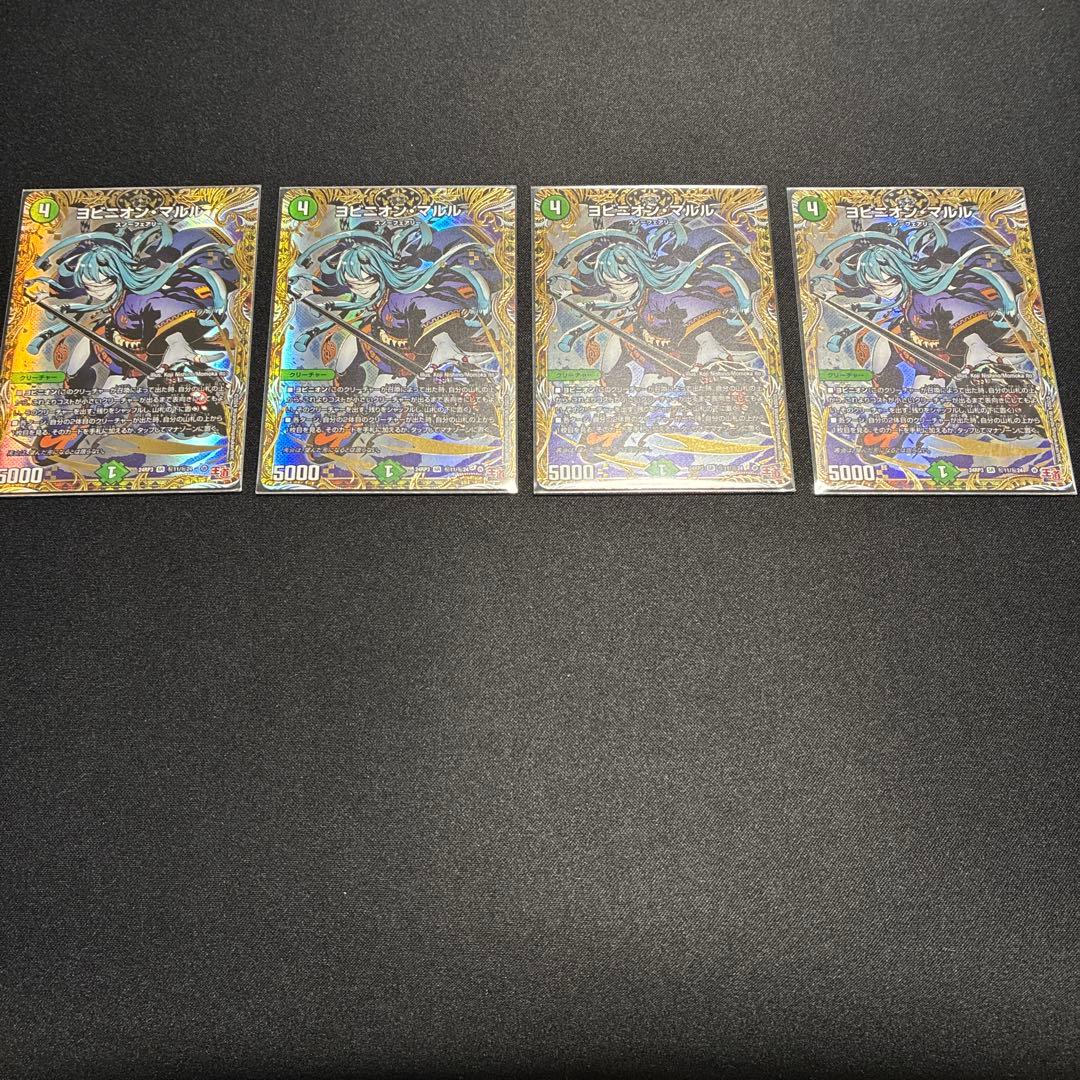 セット販売　ヨビニオン・マルル　シークレット　4枚