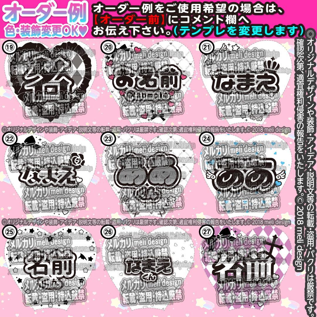 ♔+✦⑅⸜ツアー・ライブの準備に♡キンブレシート オーダー⑅໒꒱⸝⑅✦+♔/26