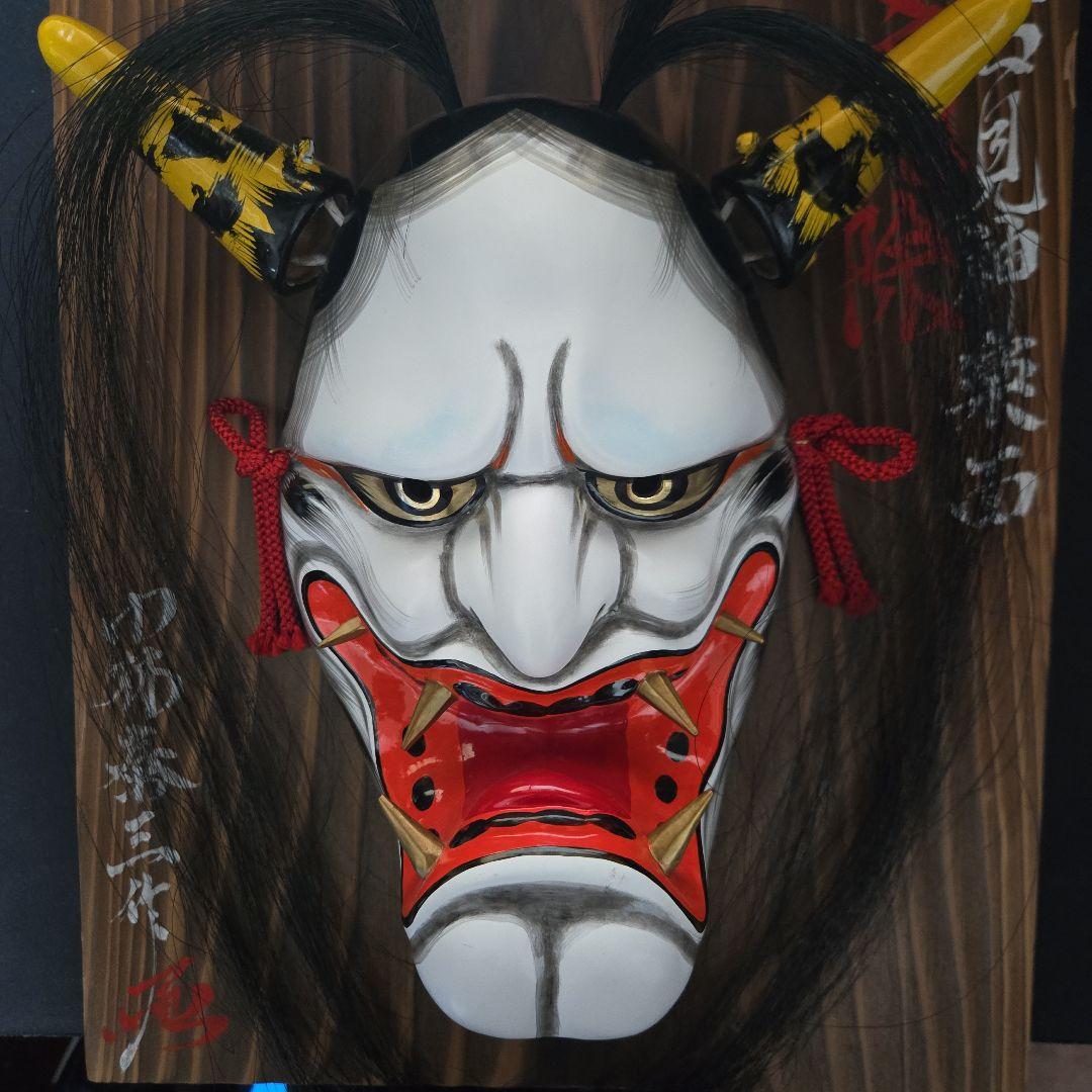 石見神楽 般若面 伝統芸能 小林泰三作