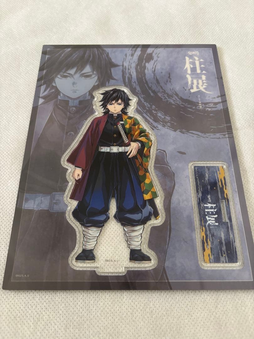 柱展 冨岡義勇 アクリルスタンド