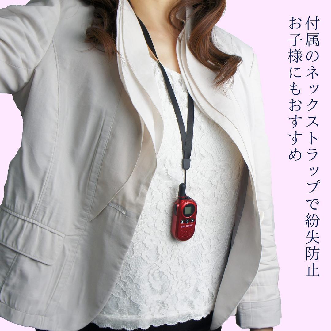 2台セット 技適マーク 超小型トランシーバー