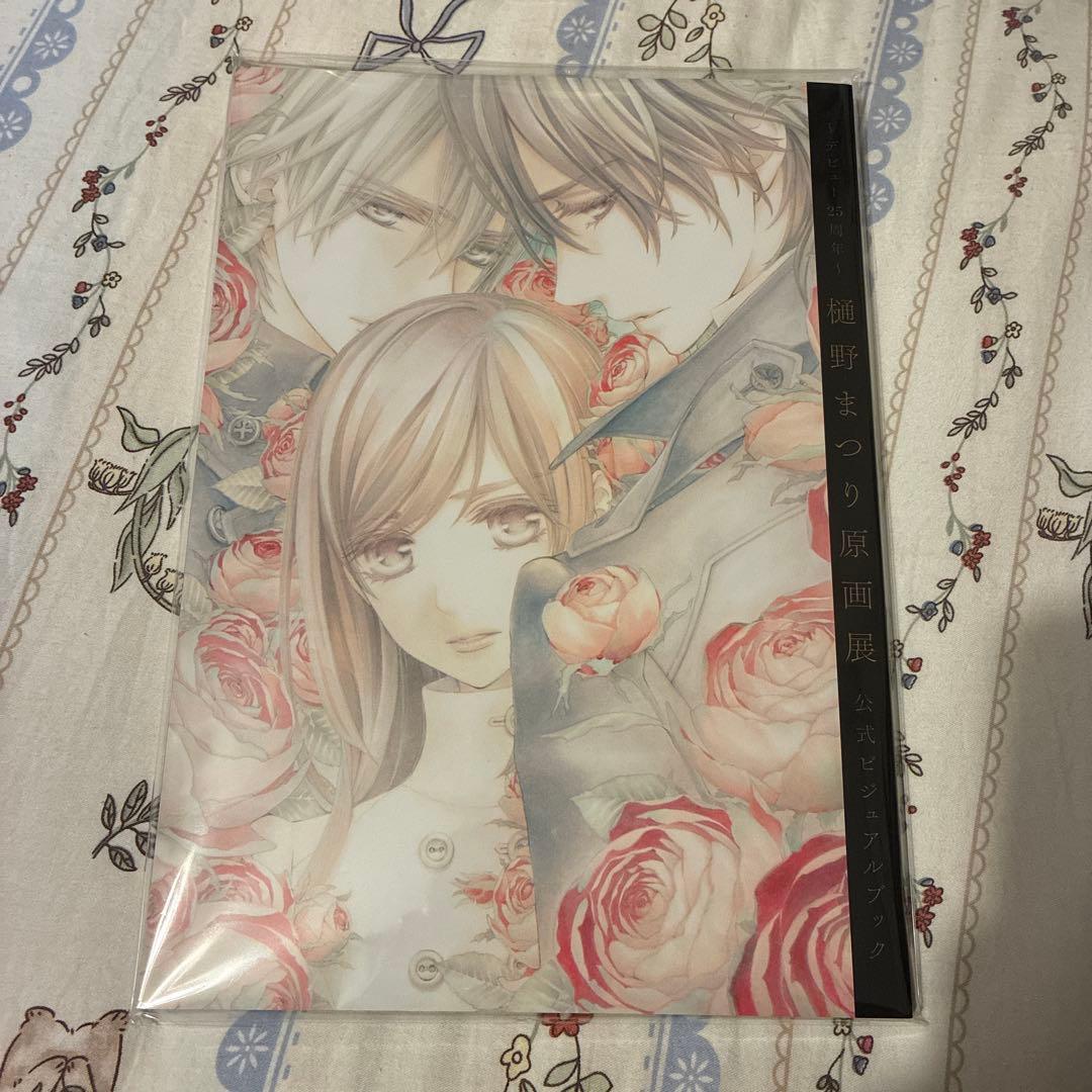 ヴァンパイア騎士 25周年 公式ビジュアルブック