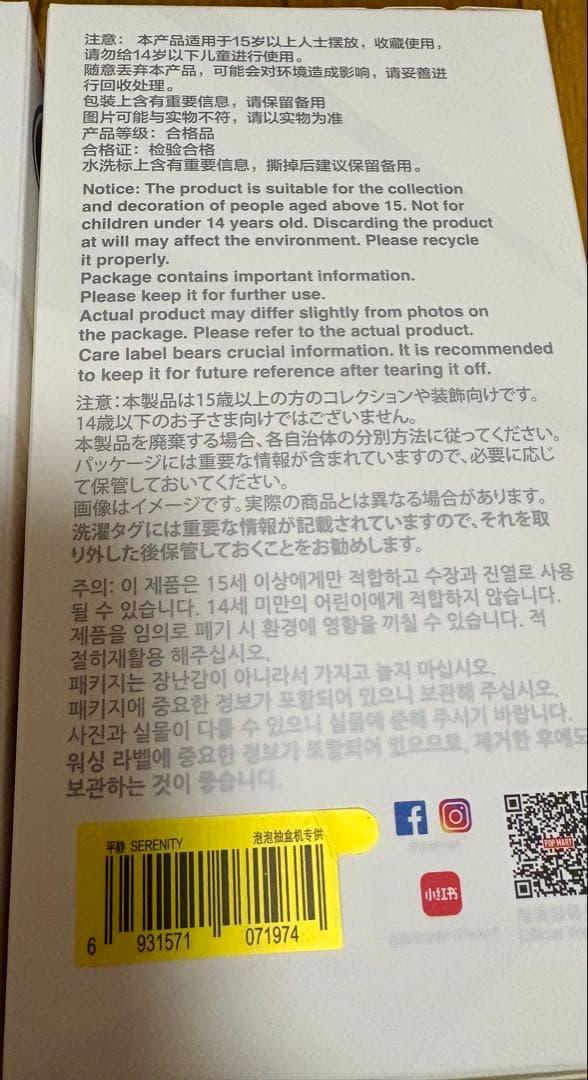 【正規品新品未開封】ラブブ エナジー Big into Energy 4体セット